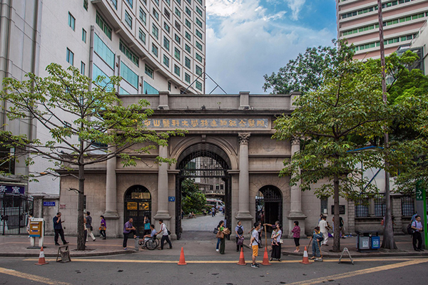 中山大学孙逸仙纪念医院