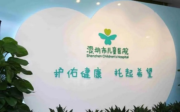 深圳妇幼保健院人工授精