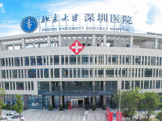 北京大学深圳医院大楼